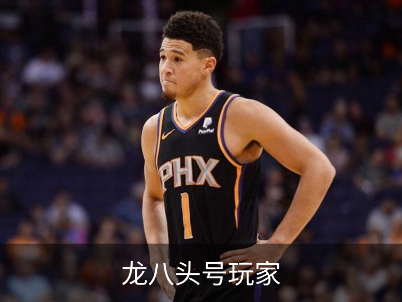 走进龙八头号玩家